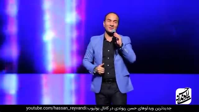 کنسرت خنده دار و طنز حسن ریوندی 2020 - آب معدنی لاکچری