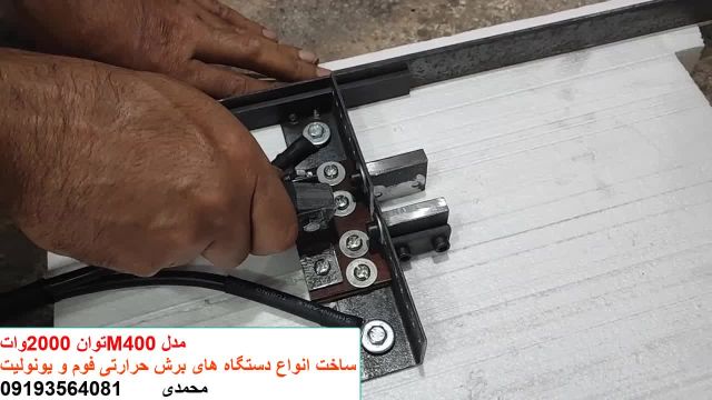 شیار زن یونولیت و فوم با قدرتی باور نکردنی مدل M400توان 2000وات