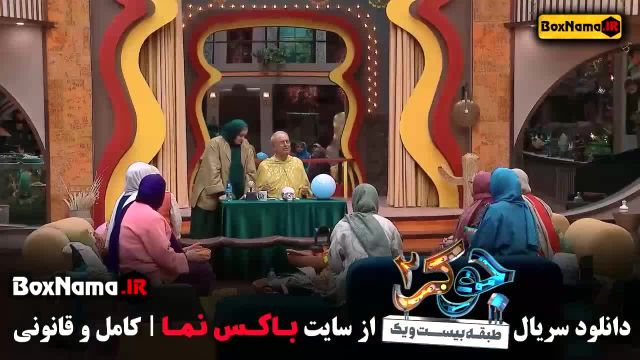 جوکر بانوان قسمت 2 مهسا طهماسبی