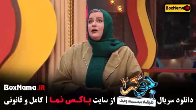 جوکر فصل 4 قسمت 1 اول جوکر بانوان نعیمه نظام دوست
