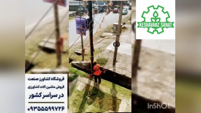 علفچین هوندا - کشاورز صنعت