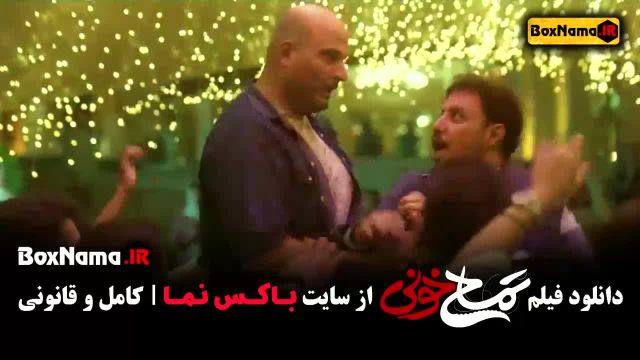 سینمایی تمساح خونی / فیلم طنز و اکشن جواد عزتی