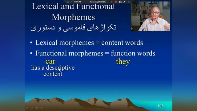 آموزش زبانشناسی پارت دوم - بررسی تکواژهای قاموسی و دستوری - قسمت 2