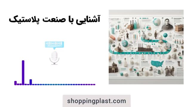 شاپینگ پلاست فروشگاه اینترنتی