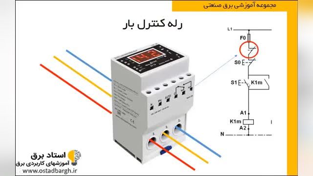 حفاظت در انواع موتورهای الکتریکی و تجهیزات مورد نیاز