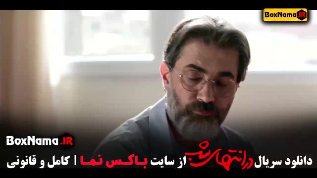 دانلود فیلم در انتهای شب فیلم سریال های جدید پارسا پیرزوفر