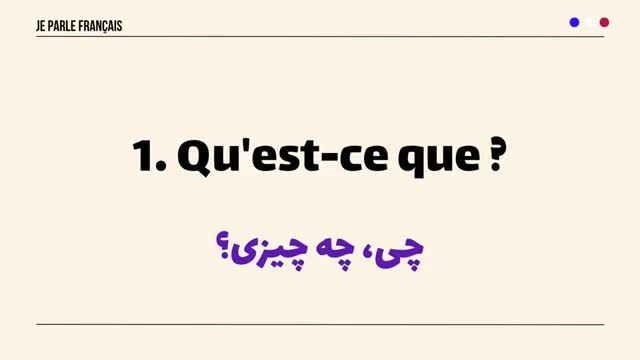 آموزش جملات روزمره فرانسوی به همراه نکات گرامری - جلسه 301