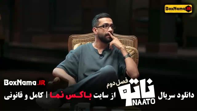 دانلود سریال ناتو فصل 2 مهسا طهماسبی