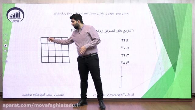 نمونه تدریس هوش ششم | آزمون ورودی تیزهوشان ششم به هفتم        |        مهندس ربیعی