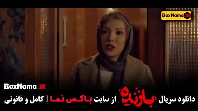 تماشای بازنده قسمت اخر - صدف اسپهبدی