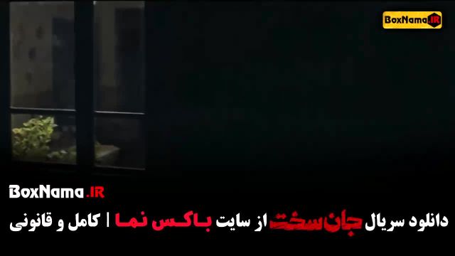 جان سخت قسمت 2