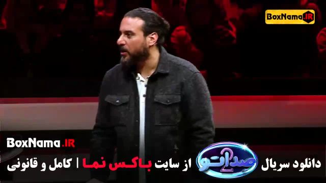 دانلود مسابقه صداتو قسمت اول sedato tv show محسن کیایی