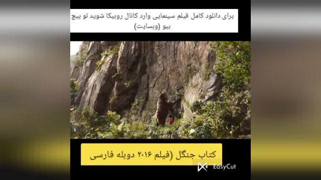 کتاب جنگل (فیلم 2016 دوبله فارسی