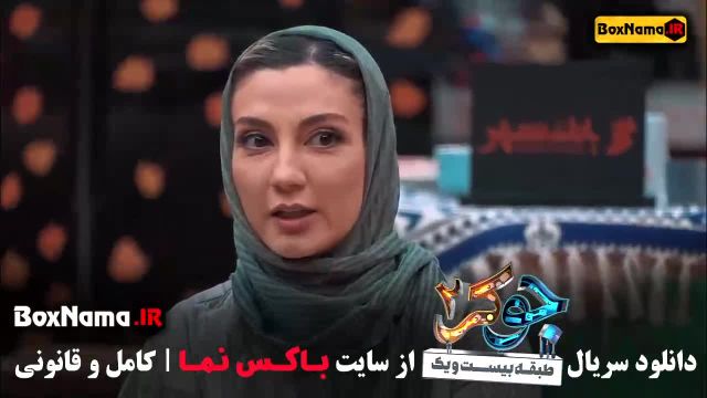 جوکر 2 فصل 3 قسمت 1 تا 4 سحر ولدبیگی - دانلود جوکر فصل دوم