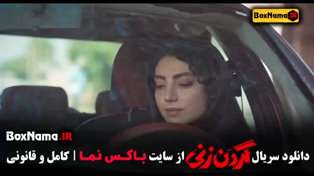 فیلم گردن زنی قسمت دوم (02)