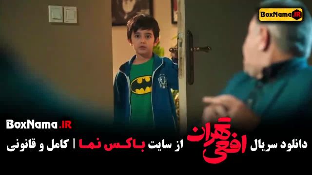دانلود سریال افعی تهران - فیلم ایرانی