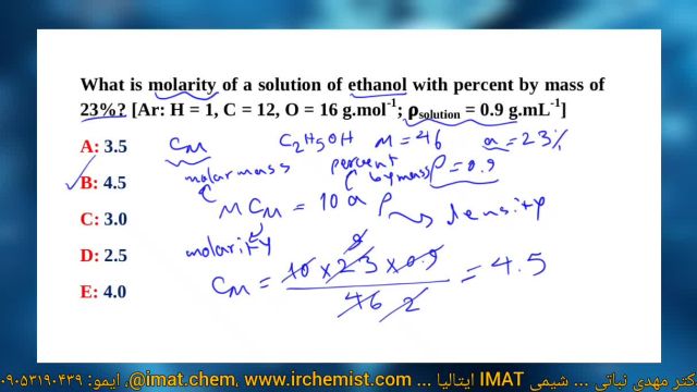 آزمون های آزمایشی آیمت ایتالیا | Mock Test IMAT | شیمی آیمت دکتر نباتی