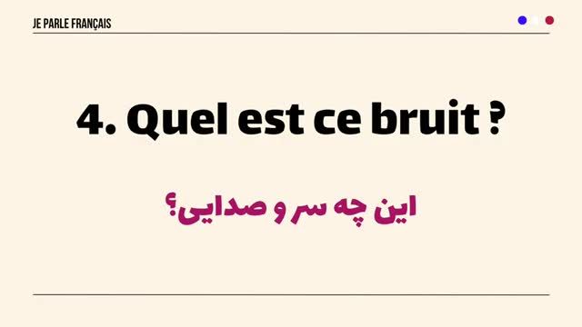 60 جمله کوتاه، ساده و ضروری زبان فرانسوی | آموزش زبان فرانسه | قسمت 216