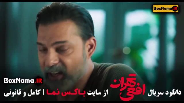 دانلود قسمت جدید افعی تهران سریال ایرانی پیمان معادی 9 و 8 و 7 و 6