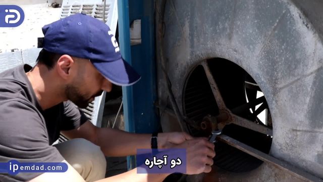 نحوه تعویض یاتاقان کولر آبی