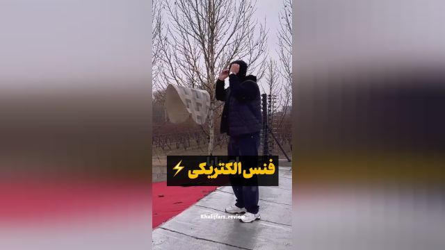 "فنس الکتریکی – محافظت حرفه‌ای برای فضای شما!"