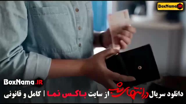دانلود در انتهای شب سریال فیلم جدید پارسا پیروزفر هدی زین العابدین