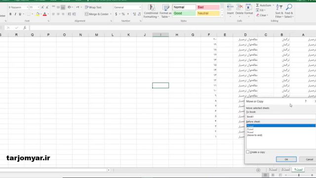ساده روش انتقال  یا کپی اطلاعات از یک شیت به شیت  دیگر در اکسل