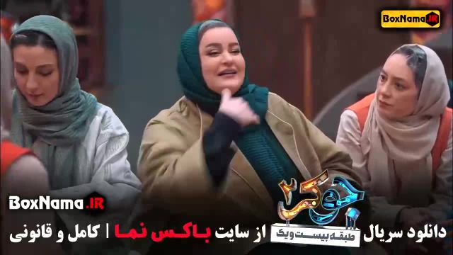 جوکر 2 فصل 4 قسمت 1 مائده طهماسبی جوکر فصل4