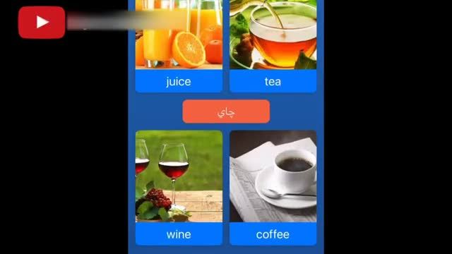 بهترین اپلیکیشن یادگیری زبان برای فارسی زبانان | آموزش زبان انگلیسی به فارسی