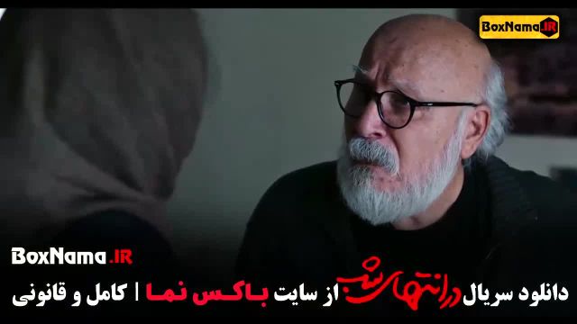 دانلود سریال در انتهای شب قسمت اول فیلیمو فیلم در انتهای شب قسمت اول