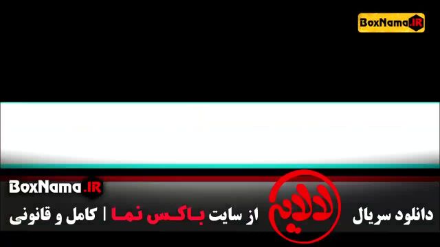 فیلم لالایی عمو پورنگ - قسمت 13