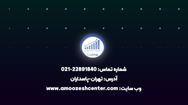 آموزشگاه برتر  تیزهوشان موفقیت