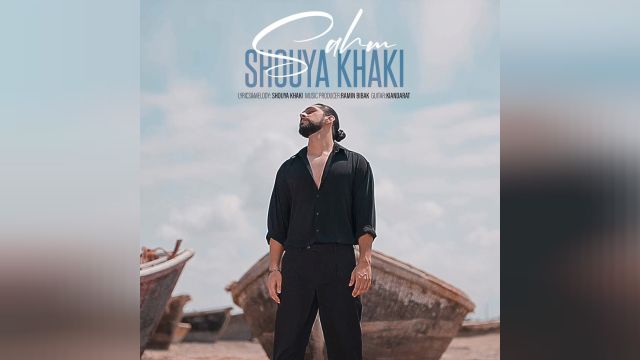 دانلود آهنگ سهم از شعیا خاکی - Shouya Khaki - Sahm