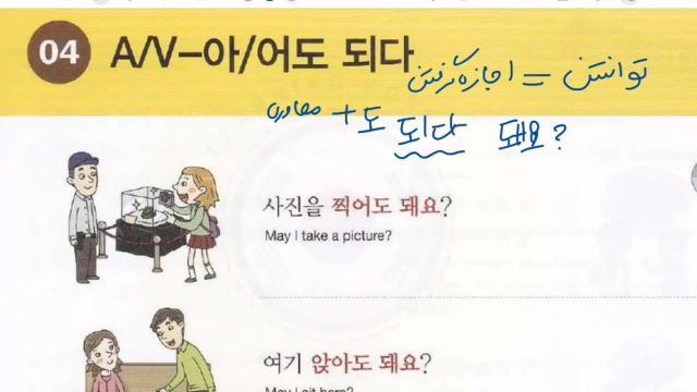 آموزش گرامر زبان کره ای از پایه : درس 51 از کتاب Korean grammar in use