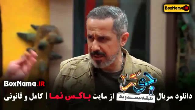 جوکر فصل دوم قسمت اول تا اخر 1 (بهرنگ علوی)