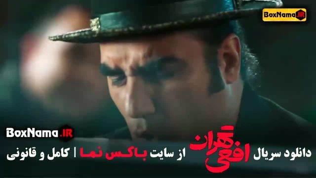 افعی تهران قسمت اول تا 14 تمامی قسمت ها کامل پیمان معادی