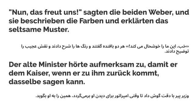 داستان آلمانی با زیر نویس فارسی | لباس نو امپراطور - بخش اول