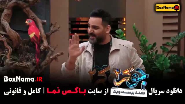 فصل چهارم جوکر بانوان قسمت 1 تا اخر