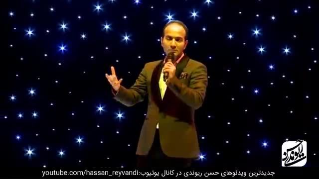 شوخی بامزه حسن ریوندی با نرگس محمدی بازیگر سریال ستایش | کنسرت خنده دار