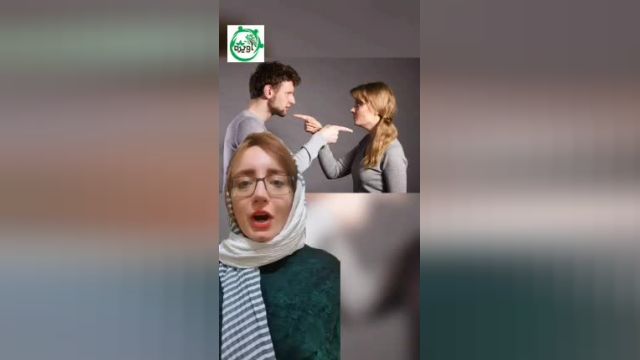 روانشناسی دعوای زن و شوهر