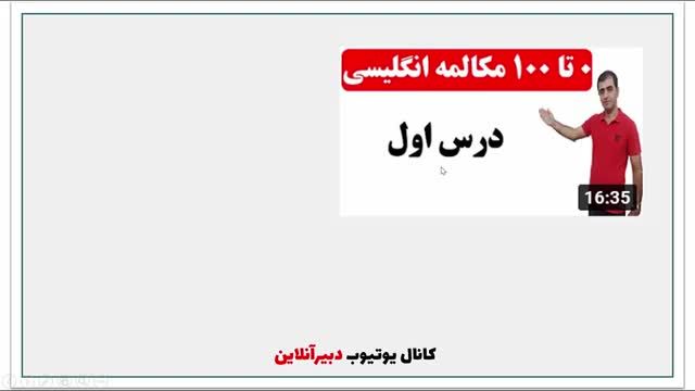اشتباهات رایج در مورد 4 عبارت پرتکرار زبان انگلیسی