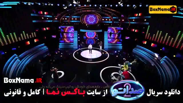 برنامه صداتو فصل 2 مجری محسن کیایی -  موزیکال