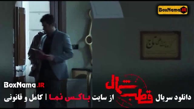 فیلم قطب شمال قسمت اول تا 8 / دانلود سریال قطب شمال قسمت 7