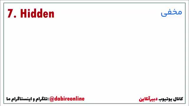 یادگیری 10 لغت ضروری انگلیسی با کلمات هم خانواده برای قبل از خواب | قسمت 8