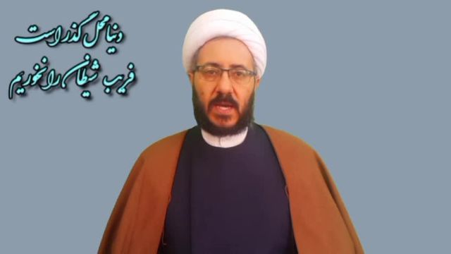 ارومیه حجت الاسلام محمد حسین زاده