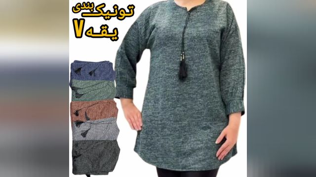 تونیک زنانه جنس بیسکوییتی مدل یقه V جلوبندی