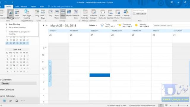 آموزش جامع برنامه اوت لوک Outlook 2016 - قسمت 8 : تنظیم تقویم