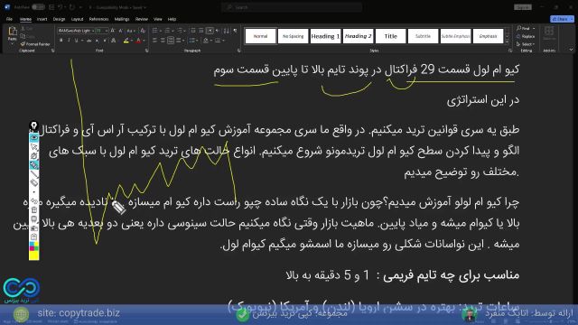 ‫آموزش ترید حرفه ای با فراکتال در استراتژی کیو ام لول قسمت 3 [جلسه 29]
