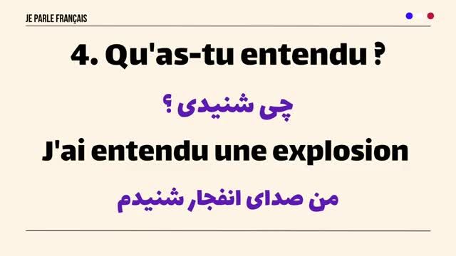 بررسی مهمترین جملات سوالی فرانسوی در زمان گذشته - قسمت 219