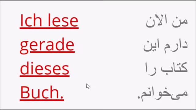 مکالمه آسان زبان آلمانی به فارسی - قسمت 20 - گفتگوی کوتاه 1